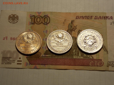 50 копеек 1921,25,26 гг. до 4.11.19 до 22-00 по мск - DSCN1444.JPG