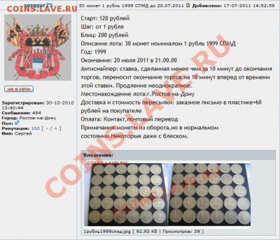 serggur75. Первая сотня!!! - serggur75_100.JPG