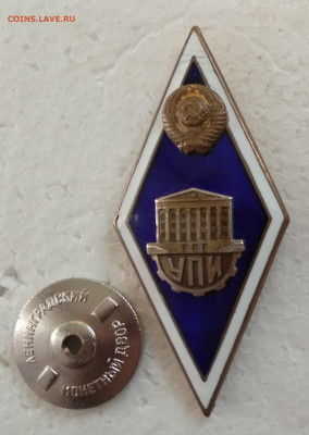 ромб УПИ - 1