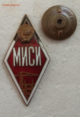 ромб МИСИ под реставрацию - 3