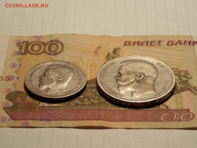 1 рубль 1898(АГ);50 копеек 1899(АГ) до 4.11.19 до 22-00 мск - DSCN1633.JPG