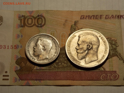 1 рубль 1898(АГ);50 копеек 1899(АГ) до 4.11.19 до 22-00 мск - DSCN1647.JPG