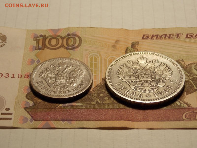 1 рубль 1898(АГ);50 копеек 1899(АГ) до 4.11.19 до 22-00 мск - DSCN1652.JPG
