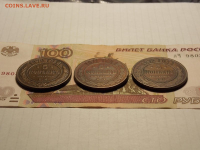 5 копеек 1870,71,72 гг. до 4.11.19 до 22-00 по мск - DSCN1564.JPG