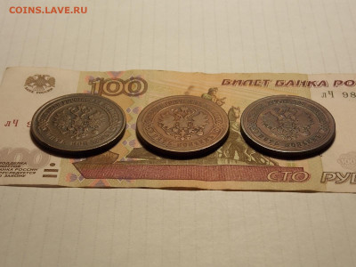 5 копеек 1870,71,72 гг. до 4.11.19 до 22-00 по мск - DSCN1599.JPG