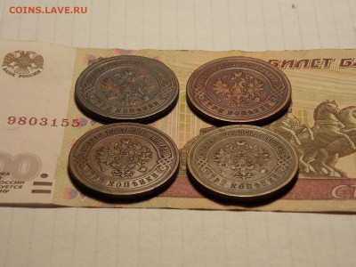 3 копейки 1900,1903,1908,1910 гг до 4.11.19 до 22-00 по мск - DSCN1710.JPG
