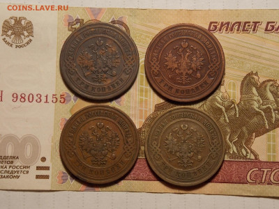 3 копейки 1900,1903,1908,1910 гг до 4.11.19 до 22-00 по мск - DSCN1713.JPG