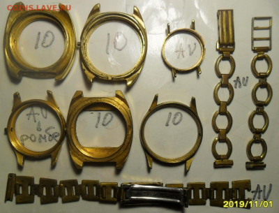 Позолоченные корпуса и браслеты от часов до 4.11. в 22-00 - 8.JPG