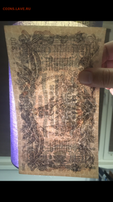 200 рублей 1919г. ВСЮР, по ФИКСУ - 4AD0859E-60C8-4D10-A290-C3C353B982A2