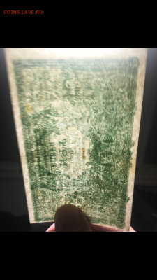 3 рубля 1919г. ВСЮР, по ФИКСУ - BA6277BB-3D8F-45B4-820A-B08F503AA6BC