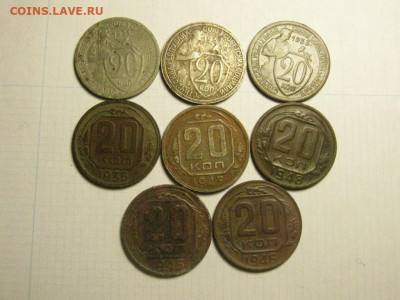 20 копеек 1931,32,33,36,43,48,45,46 до 6.11. 21.00 мск - IMG_7193.JPG