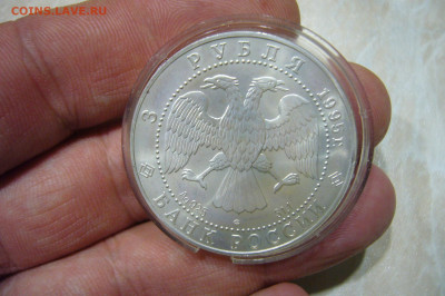 3 рубля 1995 Соболь - 04-11-19 - 23-10 мск - P2180981.JPG