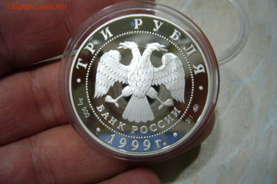 3 рубля 1999 раймонда - 04-11-19 - 23-10 мск - P2180994.JPG