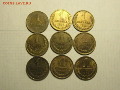 3 копейки 1949,67,71,73,74,78,79,80,85 до 6.11. 21.00 мск - IMG_7199.JPG