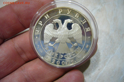 3 рубля 2001 Сберегательное дело - 04-11-19 - 23-10 мск - P2190026.JPG