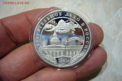 3 рубля 2001 сберегательное дело - 04-11-19 - 23-10 мск - P2190028.JPG