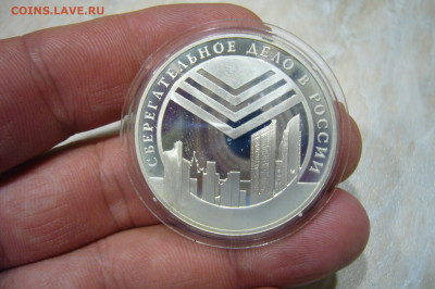 3 рубля 2001 сбер дело в России 04-11-19 - 23-10 мск - P2190032.JPG