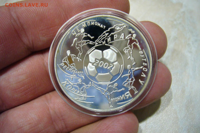 3 рубля 2002 Футбол чемпионат мира - 04-11-19 - 23-10 мск - P2190049.JPG