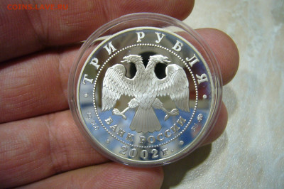 3 рубля 2002 Футбол чемпионат мира - 04-11-19 - 23-10 мск - P2190051.JPG