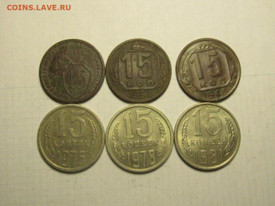15 копеек 1932,38,46,76,78,81, до 6.11. 21.00 мск - IMG_7207.JPG