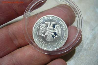 1 рубль 1997 - 850 лет Москве - 04-11-19 - 23-10 мск - P2190090.JPG