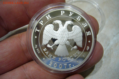 3 рубля 2007 полярный год - 04-11-19 - 23-10 мск - P2190096.JPG