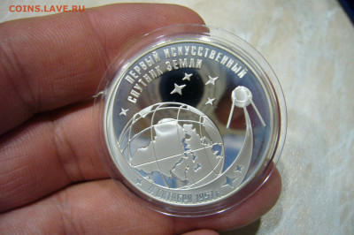 3 рубля 2001 первый спутник - 04-11-19 - 23-10 мск - P2190102.JPG
