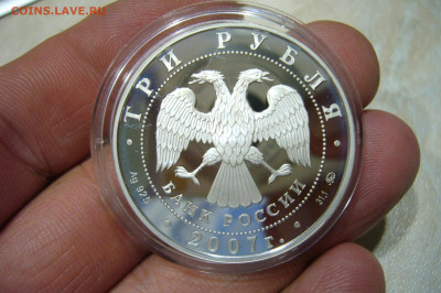 3 рубля 2001 первый спутник - 04-11-19 - 23-10 мск - P2190104.JPG