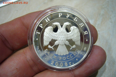 3 рубля 2008 год крысы - 04-11-19 - 23-10 мск - P2190110.JPG