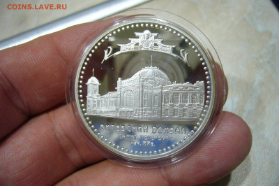 3 рубля 2009 витебский вокзал - 04-11-19 - 23-10 мск - P2190117.JPG