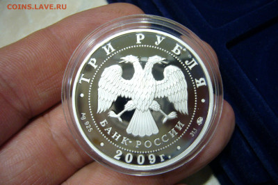 3 рубля 2009 калмыкия - 04-11-19 - 23-10 мск - P2190121.JPG