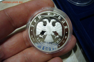 3 рубля 2009 Полтавская битва - 04-11-19 - 23-10 мск - P2190127.JPG