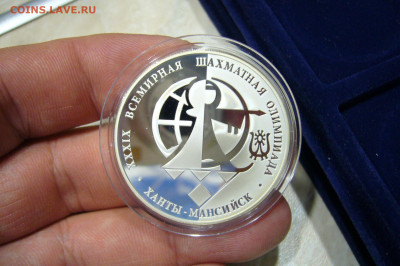 3 рубля 2010 шахматы Ханты-Мансийск - 04-11-19 - 23-10 мск - P2190130.JPG