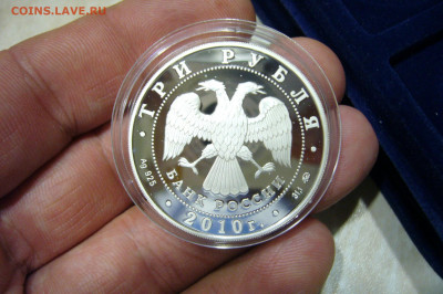 3 рубля 2010 шахматы Ханты-Мансийск - 04-11-19 - 23-10 мск - P2190132.JPG