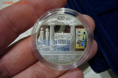 3 рубля 2012 музей Пушкина - 04-11-19 - 23-10 мск - P2190147.JPG