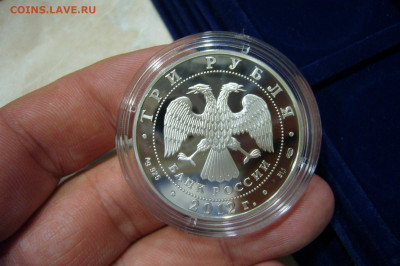 3 рубля 2012 музей Пушкина - 04-11-19 - 23-10 мск - P2190148.JPG