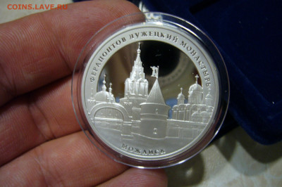3 рубля 2012 Можайск - 04-11-19 - 23-10 мск - P2190154.JPG