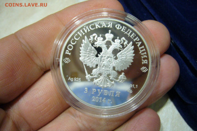 3 рубля 2014 керлинг - 04-11-19 - 23-10 мск - P2190158.JPG