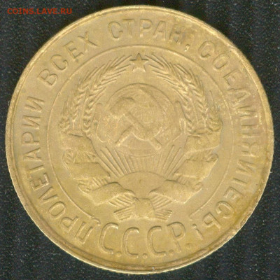 Перепутка 3 коп. 1930 - 3к1930 1.JPG