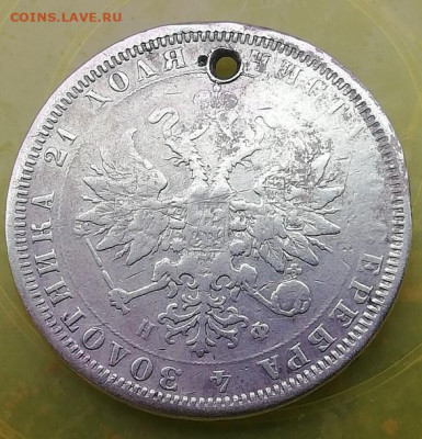 Рубль 1878  блиц 1200 ! Аукцион один день . - FKCQVXjYzCE