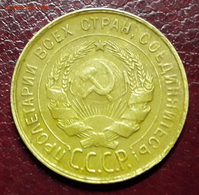 Перепутка 3 коп. 1930 - 20191101_191345
