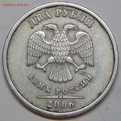 Три монеты 2 руб 2006 сп  шт. 2 ; 3 ;  1.4    Блиц - 1.1