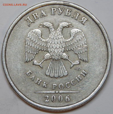 Три монеты 2 руб 2006 сп  шт. 2 ; 3 ;  1.4    Блиц - 1