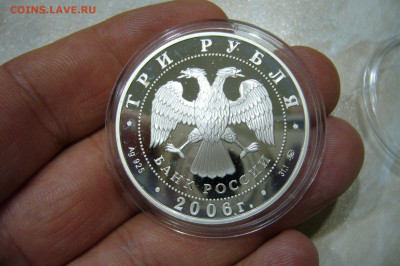 3 рубля 2006 парламентаризм - 04-11-19 - 23-10 мск - P2180785.JPG