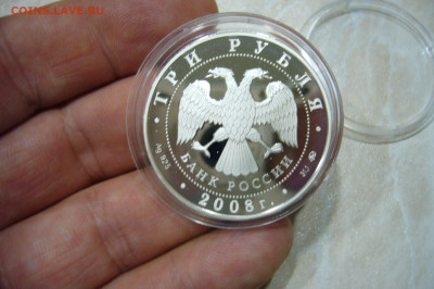 3 рубля 2008 Евразэс 04-11-19 - 23-10 мск - P2180796.JPG