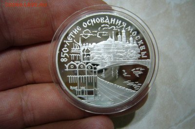 3 рубля 1997 - 850 лет Москве - 04-11-19 - 23-10 мск - P2180808.JPG