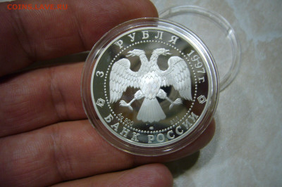 3 рубля 1997 - 850 лет Москве - 04-11-19 - 23-10 мск - P2180810.JPG