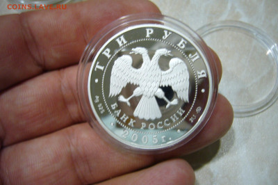 3 рубля 2005 Москва - 04-11-19 - 23-10 мск - P2180817.JPG