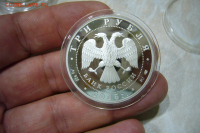 3 рубля 2005 куликовская битва - 04-11-19 - 23-10 мск - P2180821.JPG