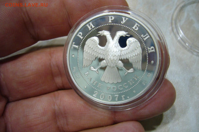 3 рубля 2007 казанский вокзал - 05-11-19 - 23-10 мск - P2180840.JPG